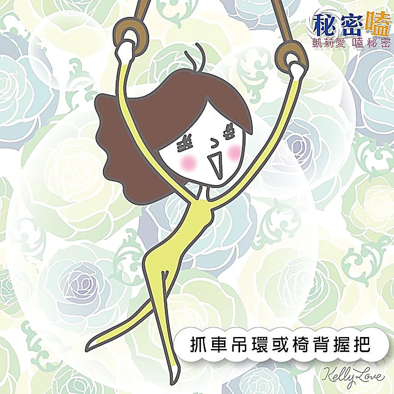 日常習慣開始雕塑美胸 第二彈!|凱莉愛內衣版型與穿著示意