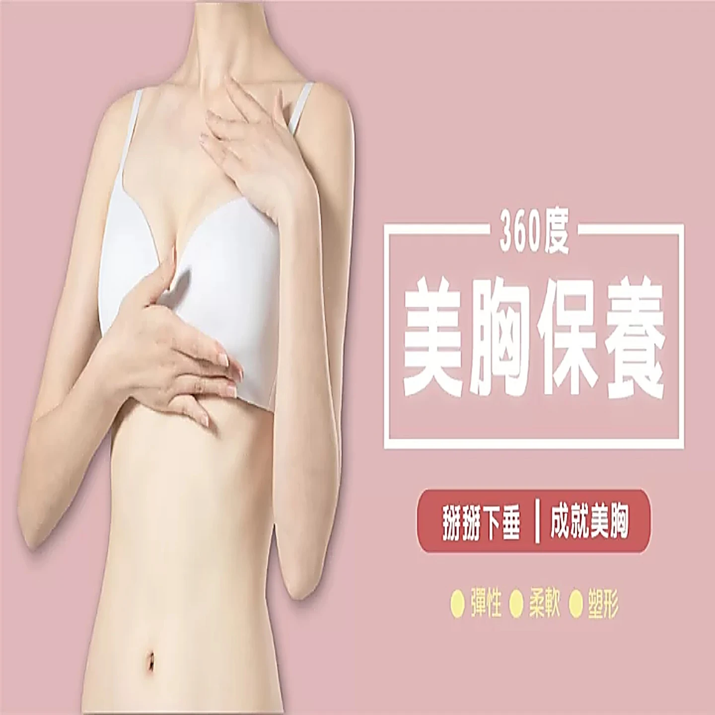 胸部下垂了嗎?馬上自我檢查! - 凱莉愛內衣文章圖片