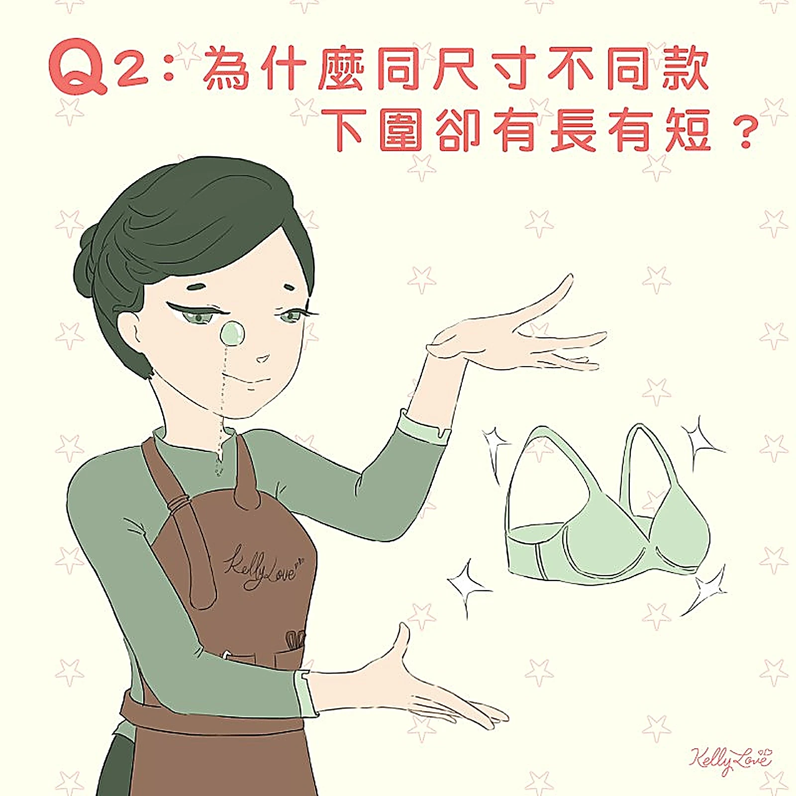 內衣下圍長短的影響？ - 凱莉愛內衣文章圖片