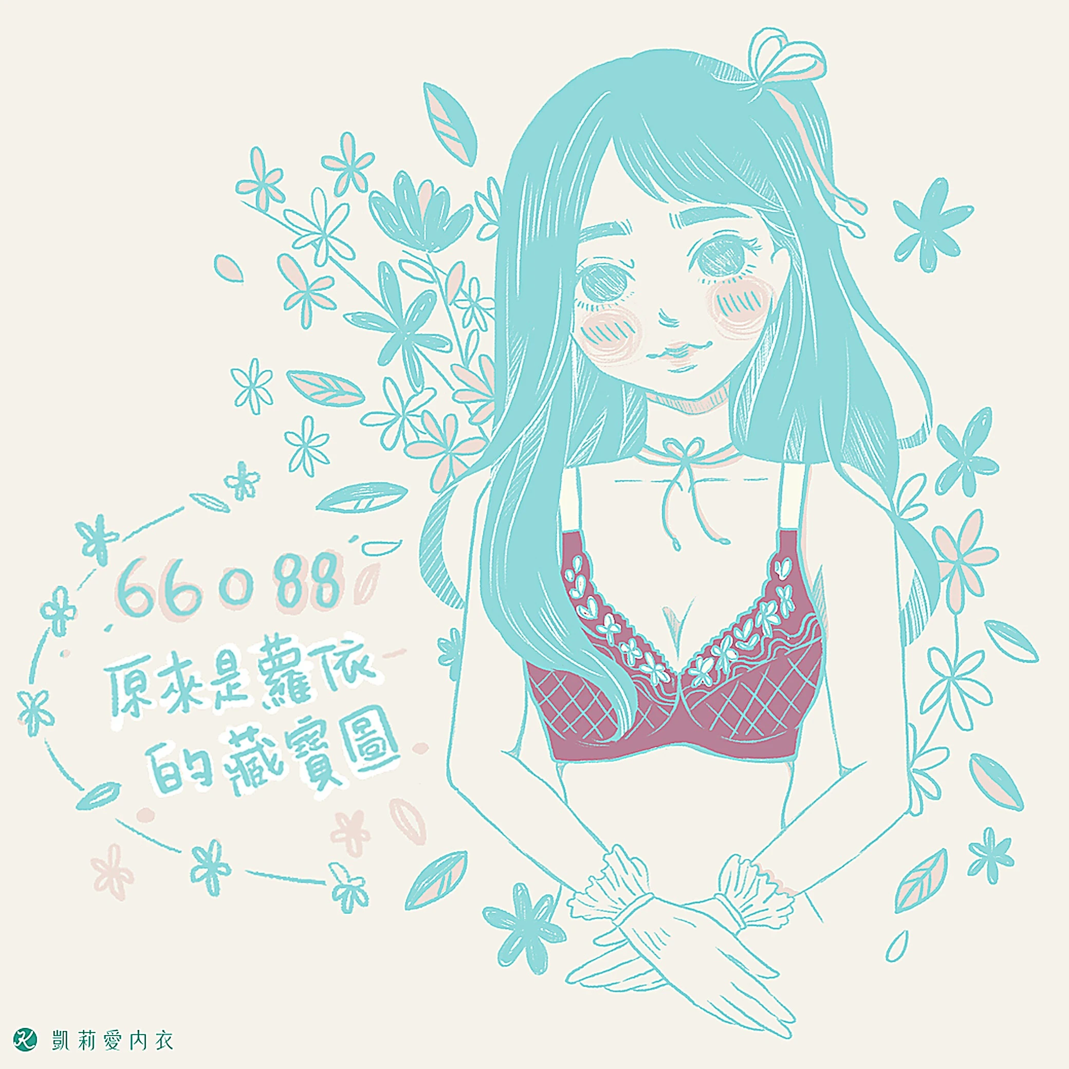 【試穿分享】66088原來是蘿依的藏寶圖 - 凱莉愛內衣文章圖片