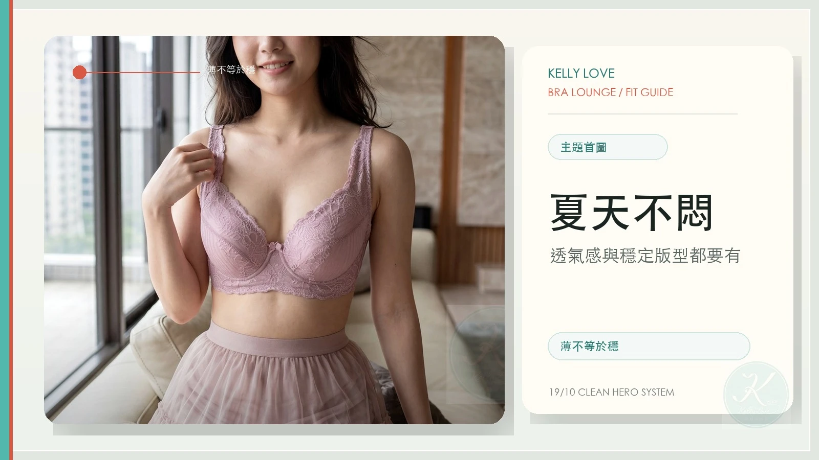 大罩杯夏天怎麼穿不悶？透氣布料與穩定版型挑選