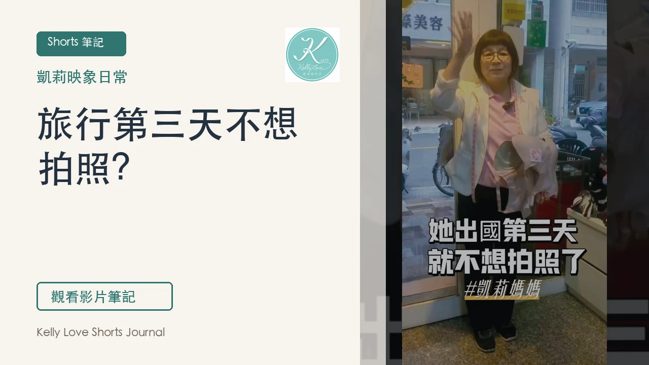 旅行第三天不想拍照？可能是內衣支撐讓妳累了