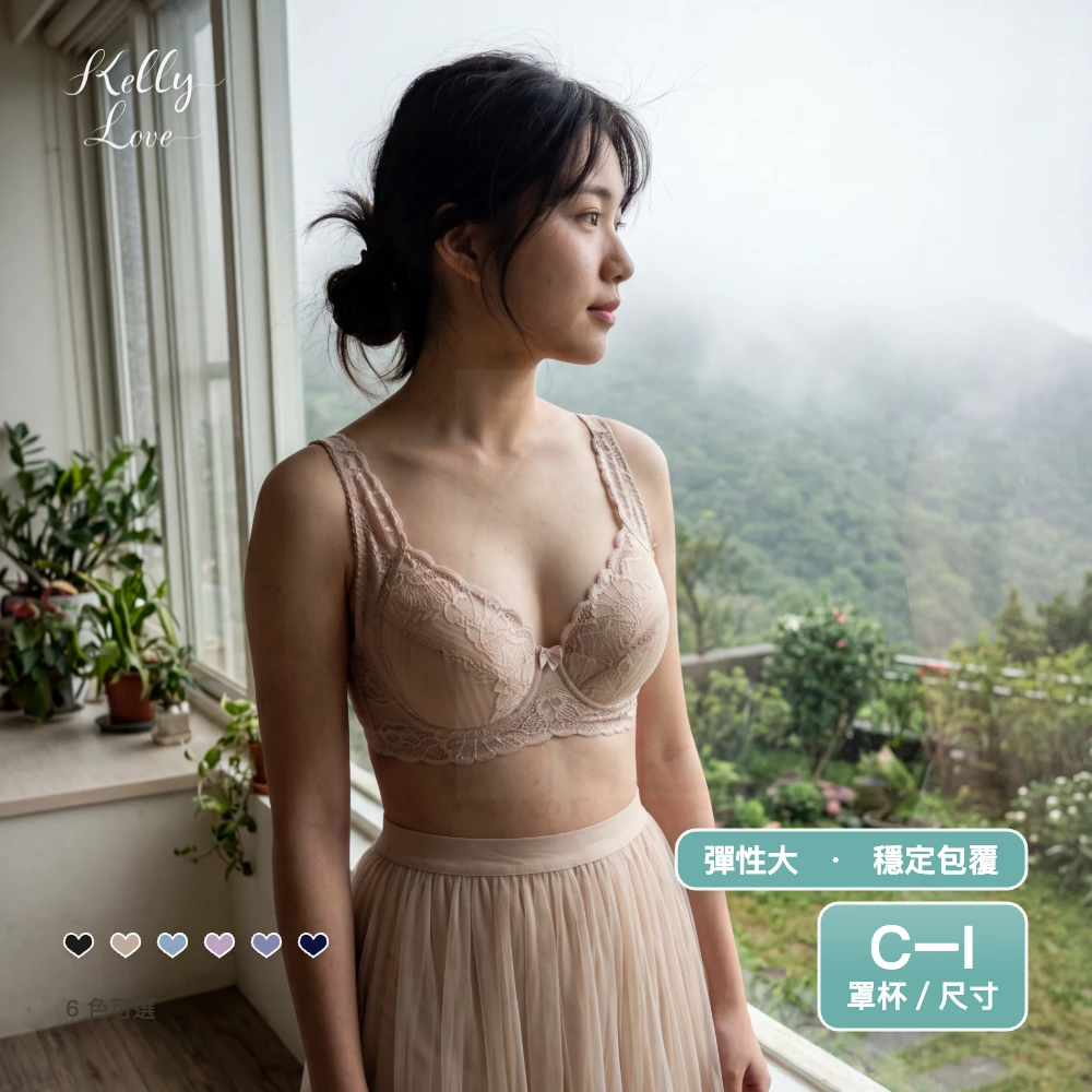 凱莉愛內衣【S66–甜蜜迷人膚】花馥雅郁大罩杯蕾絲胸罩• C–I‧