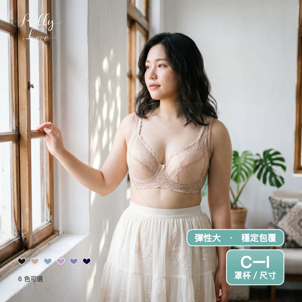 凱莉愛內衣【S66–甜蜜迷人膚】花馥雅郁大罩杯蕾絲胸罩• C–I‧