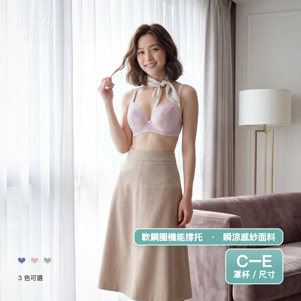 凱莉愛內衣【S137】涼感紗美型機能內衣｜C-E罩｜嫩粉／薄荷綠