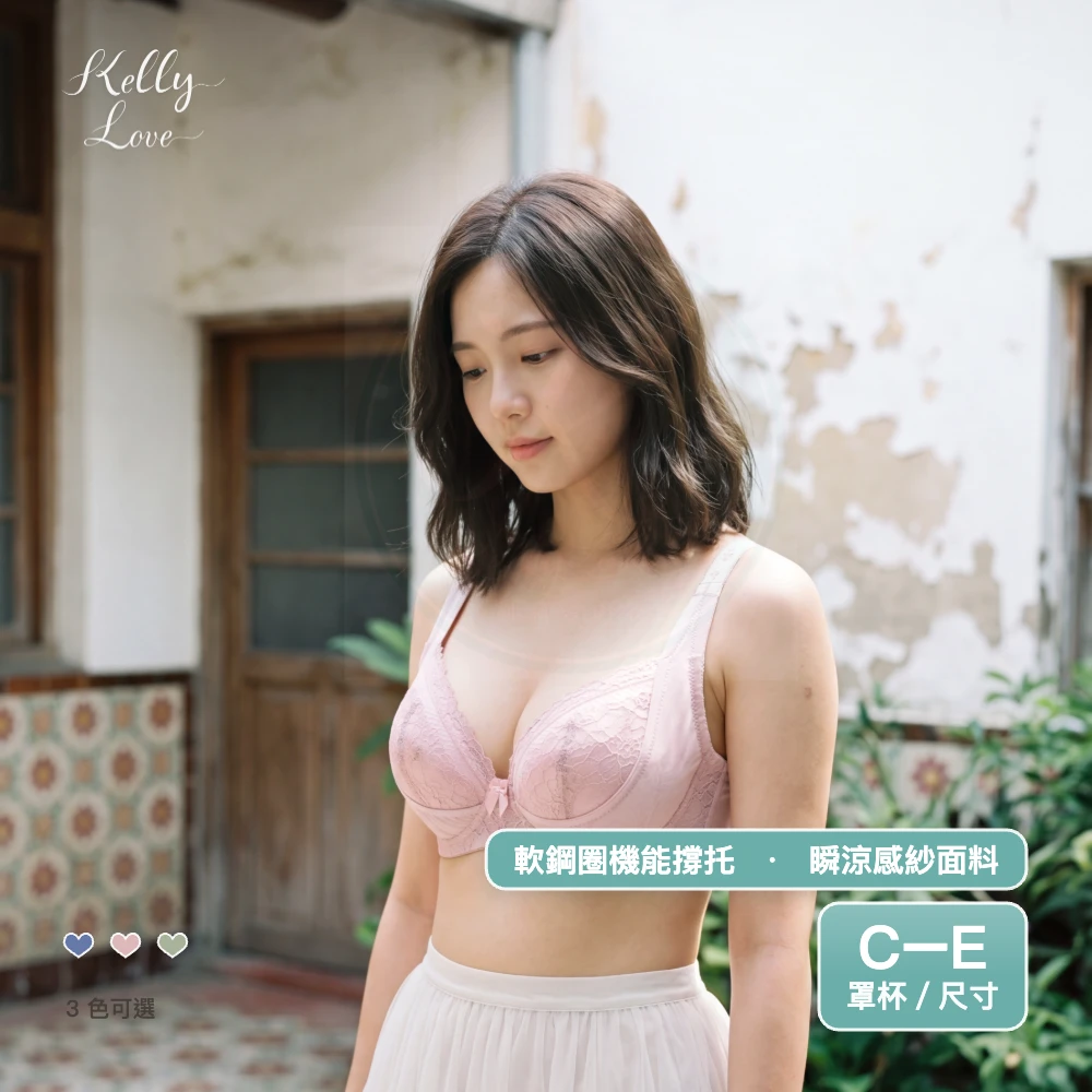 凱莉愛內衣【S137】涼感紗美型機能內衣｜C-E罩｜嫩粉／薄荷綠