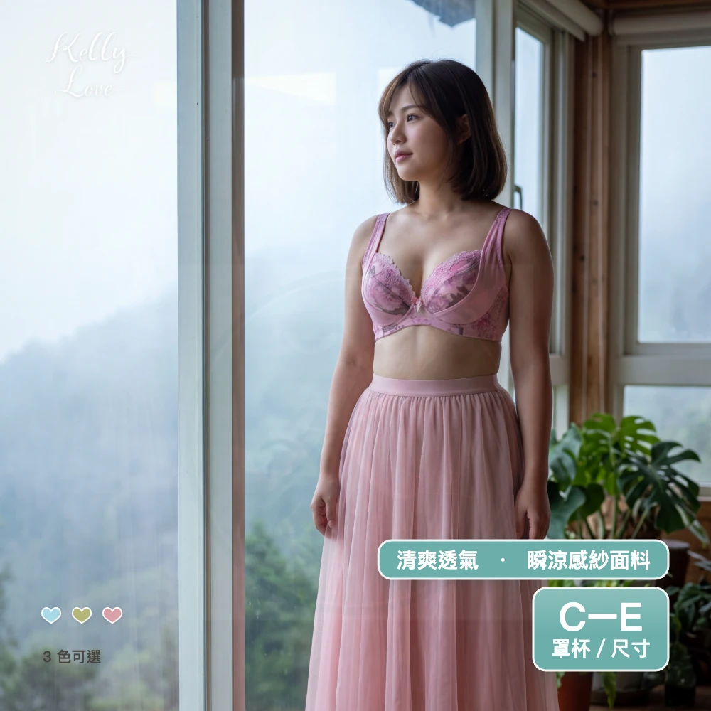 凱莉愛內衣【S313】玫瑰詩意蕾絲軟鋼圈美型內衣．C–E罩．下圍34–42｜