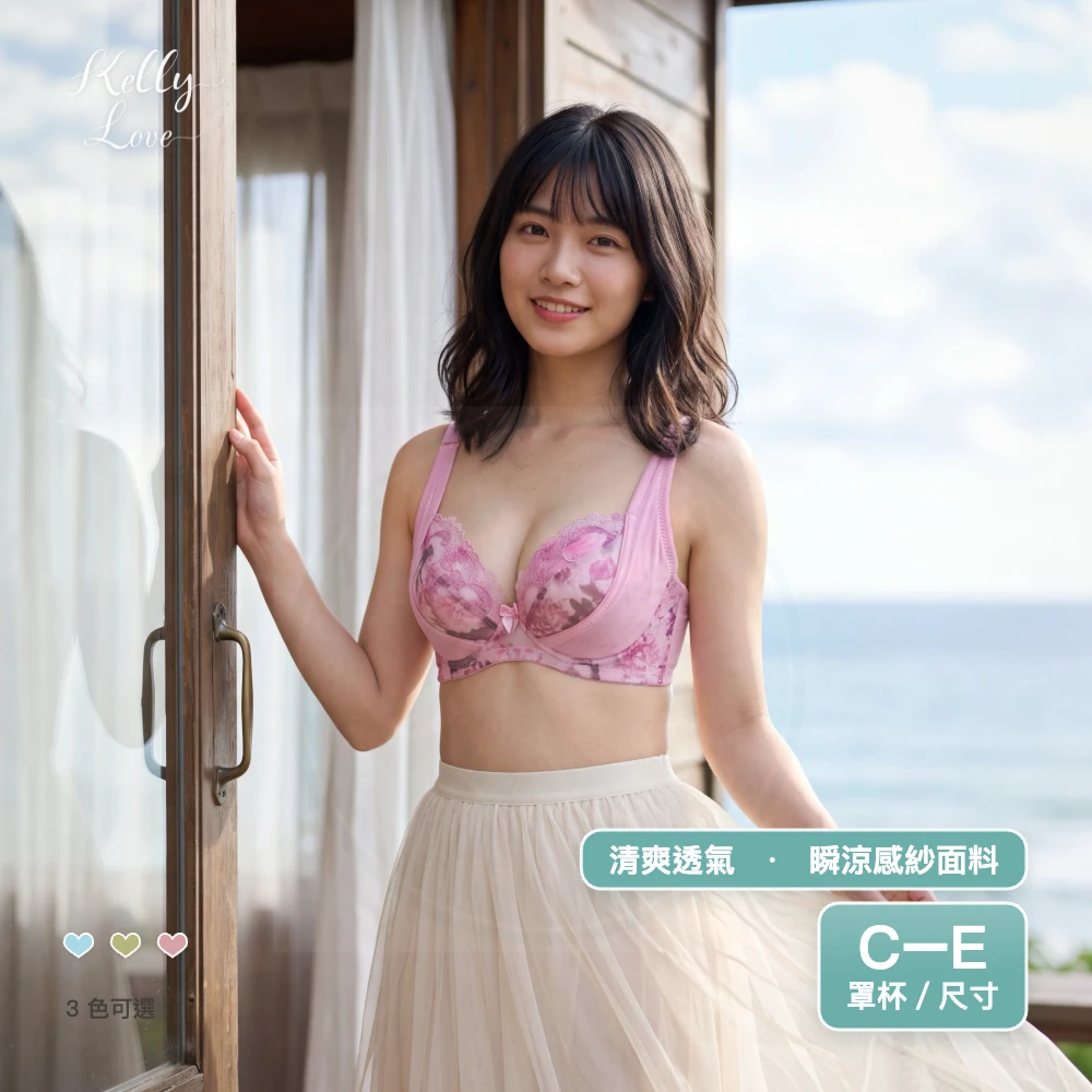 凱莉愛內衣【S313】玫瑰詩意蕾絲軟鋼圈美型內衣．C–E罩．下圍34–42｜