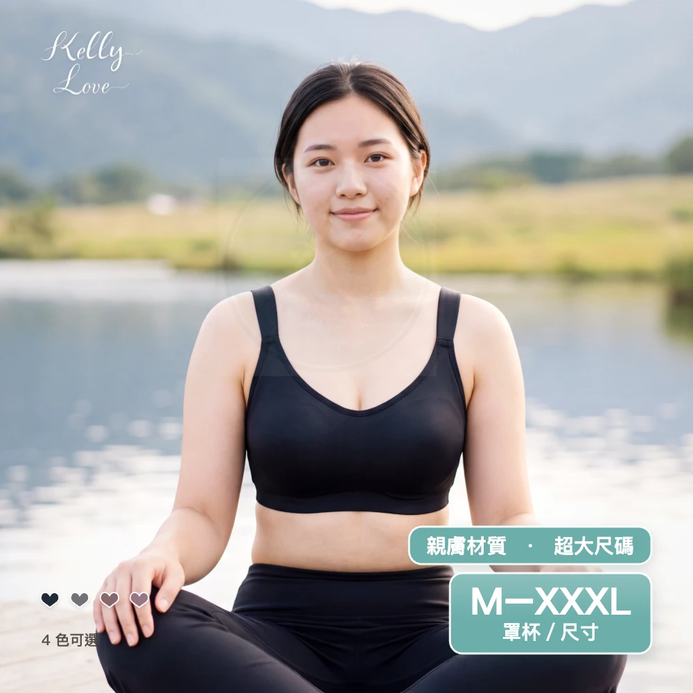 凱莉愛內衣【8888】艾蘿菈無鋼圈內衣‧ M–XXXL‧自然舒壓‧親膚材質