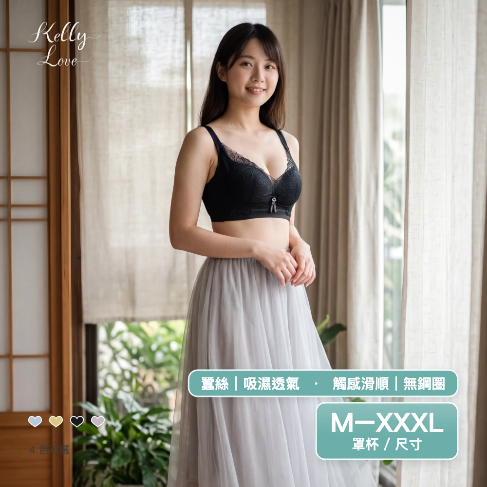 凱莉愛內衣【S306】絲語光澤無鋼圈無痕內衣｜M-XXXL｜高透氣親膚