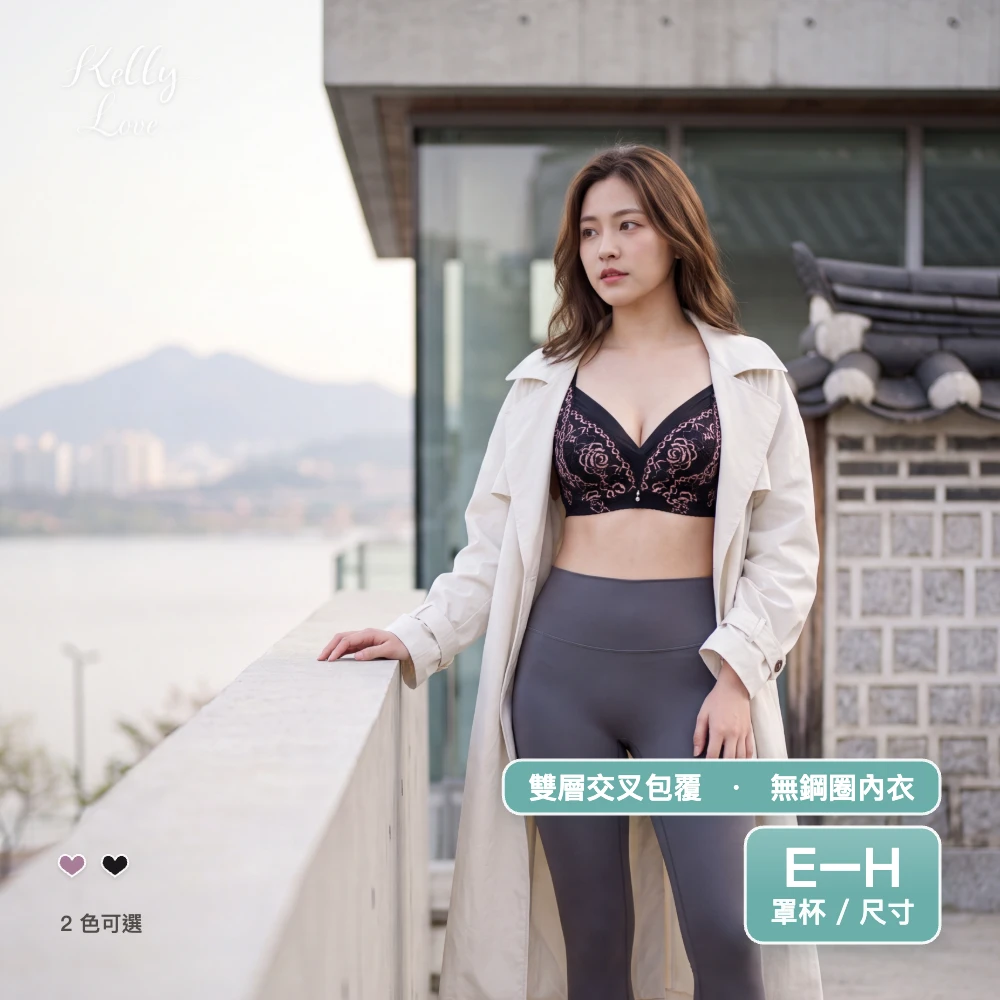 凱莉愛內衣【5588】黛安娜之吻無鋼圈大罩杯內衣. 集中閃耀.獨家舒壓‧E－H‧