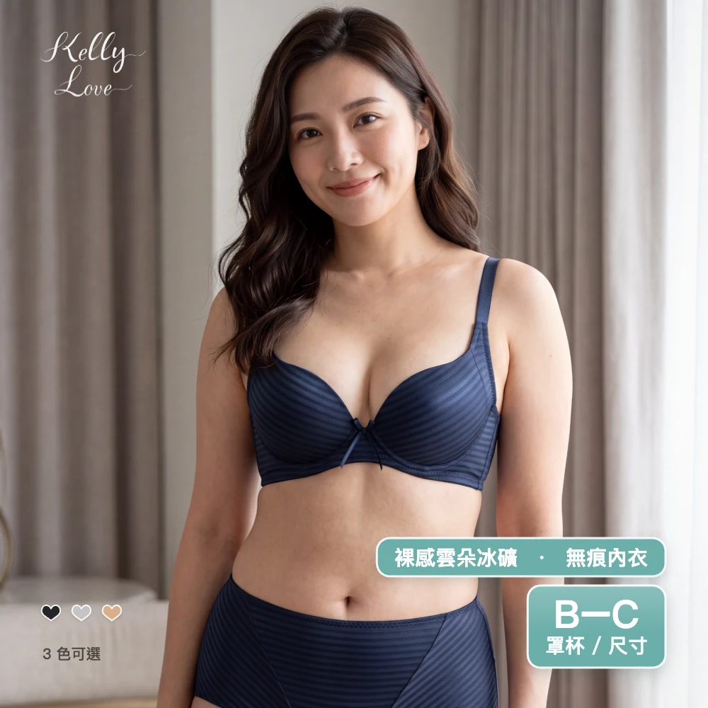 凱莉愛內衣【222】裸感雲朵冰礦無痕內衣‧B–C罩‧
