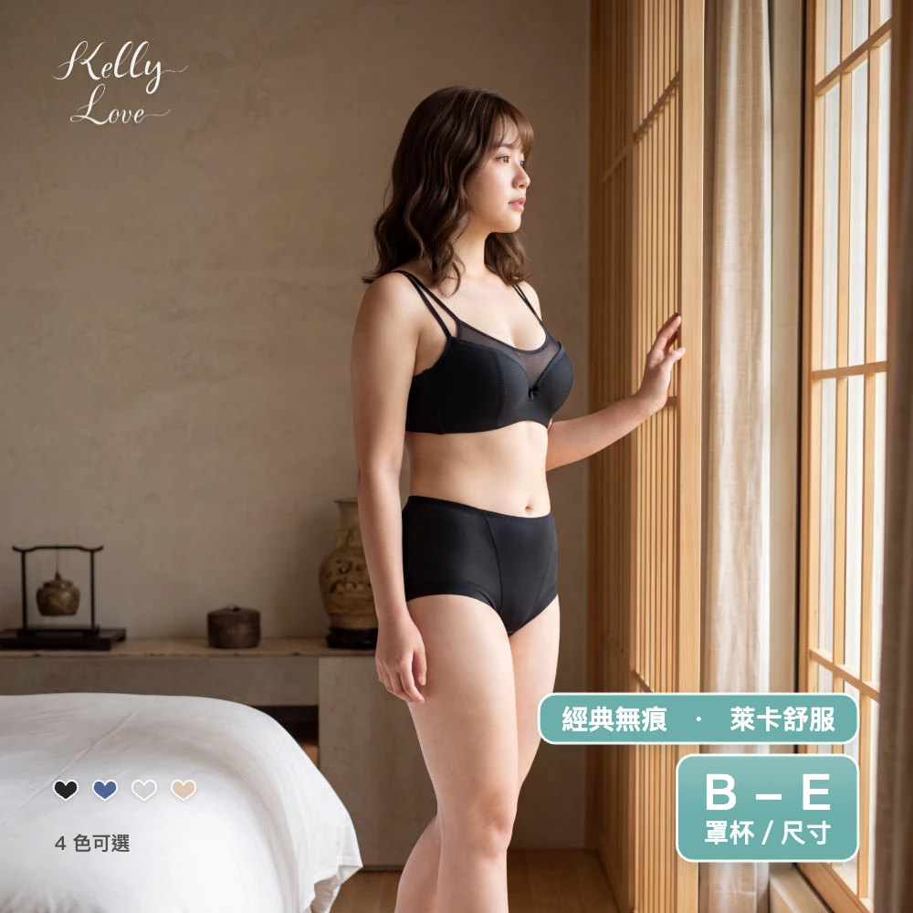 凱莉愛內衣【S239】無痕自在深V胸罩｜B-E罩｜灰色／藍色／黑色／膚色