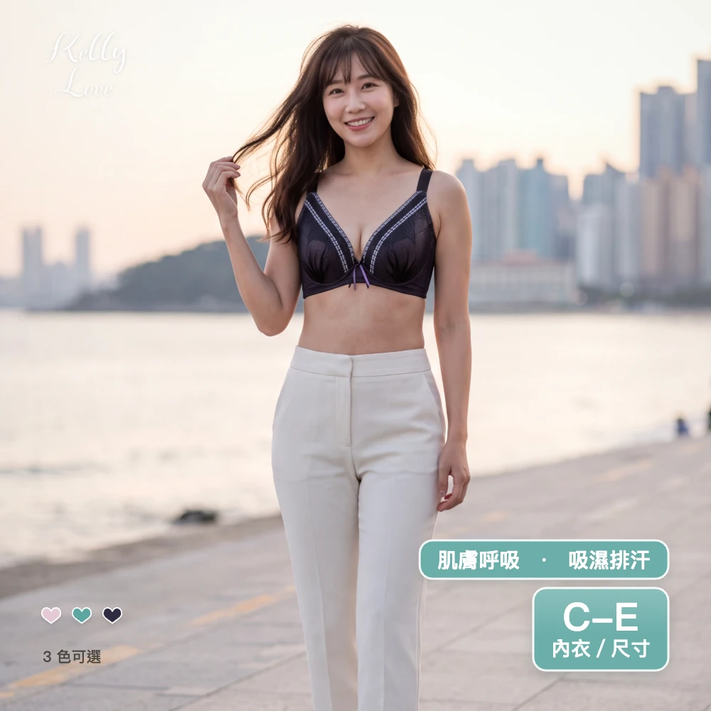 凱莉愛內衣【E199】舒研蕾絲軟鋼圈機能內衣‧D–E‧