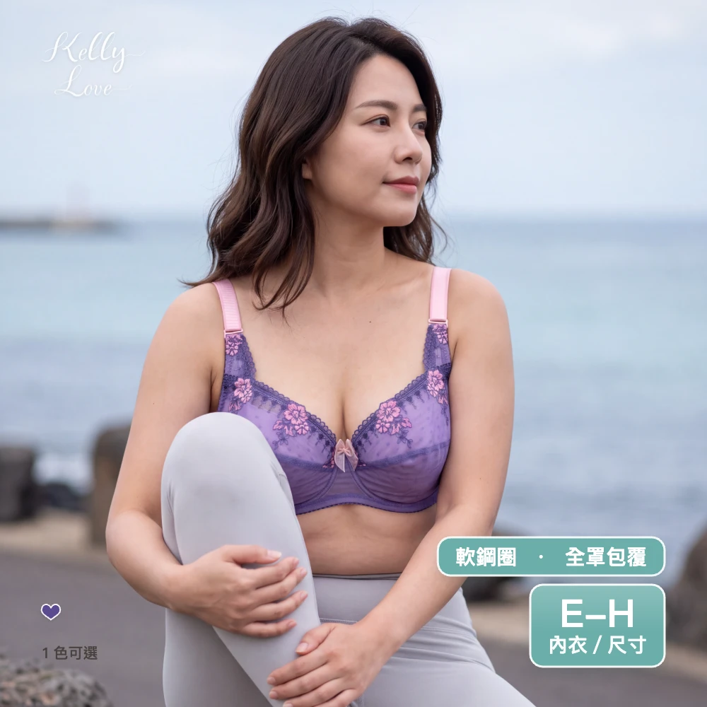 凱莉愛內衣【6606】田園織花軟鋼圈全罩式胸罩. 內月牙.肩帶加寬‧E–H‧夕暮紫