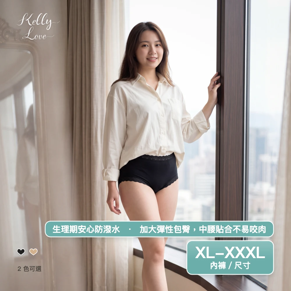 柔彈防潑水中腰內褲
