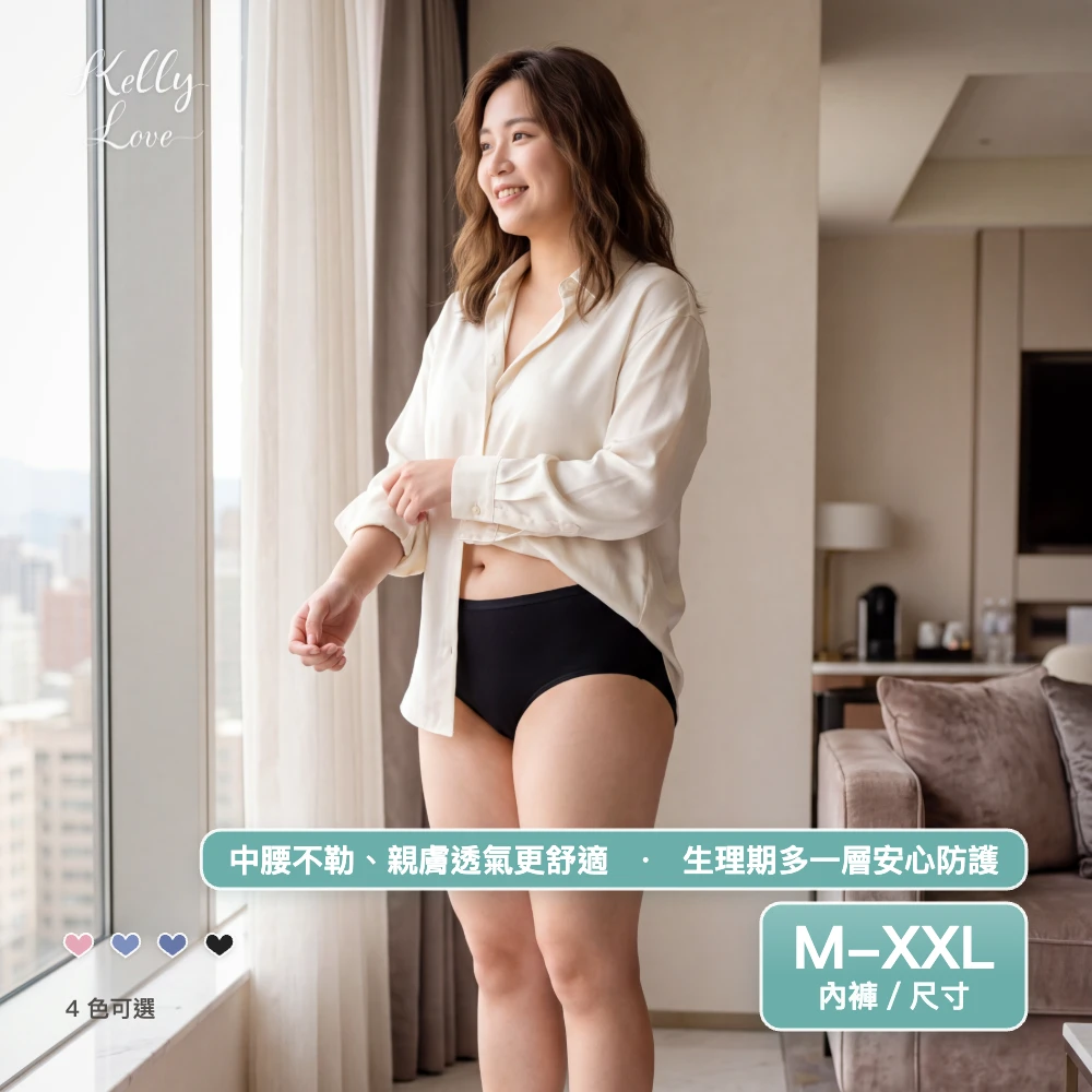 凱莉愛內衣【S309 】天絲竹炭防水生理褲．M–XXL 適穿．台灣製造．安心防漏，舒適環保材質