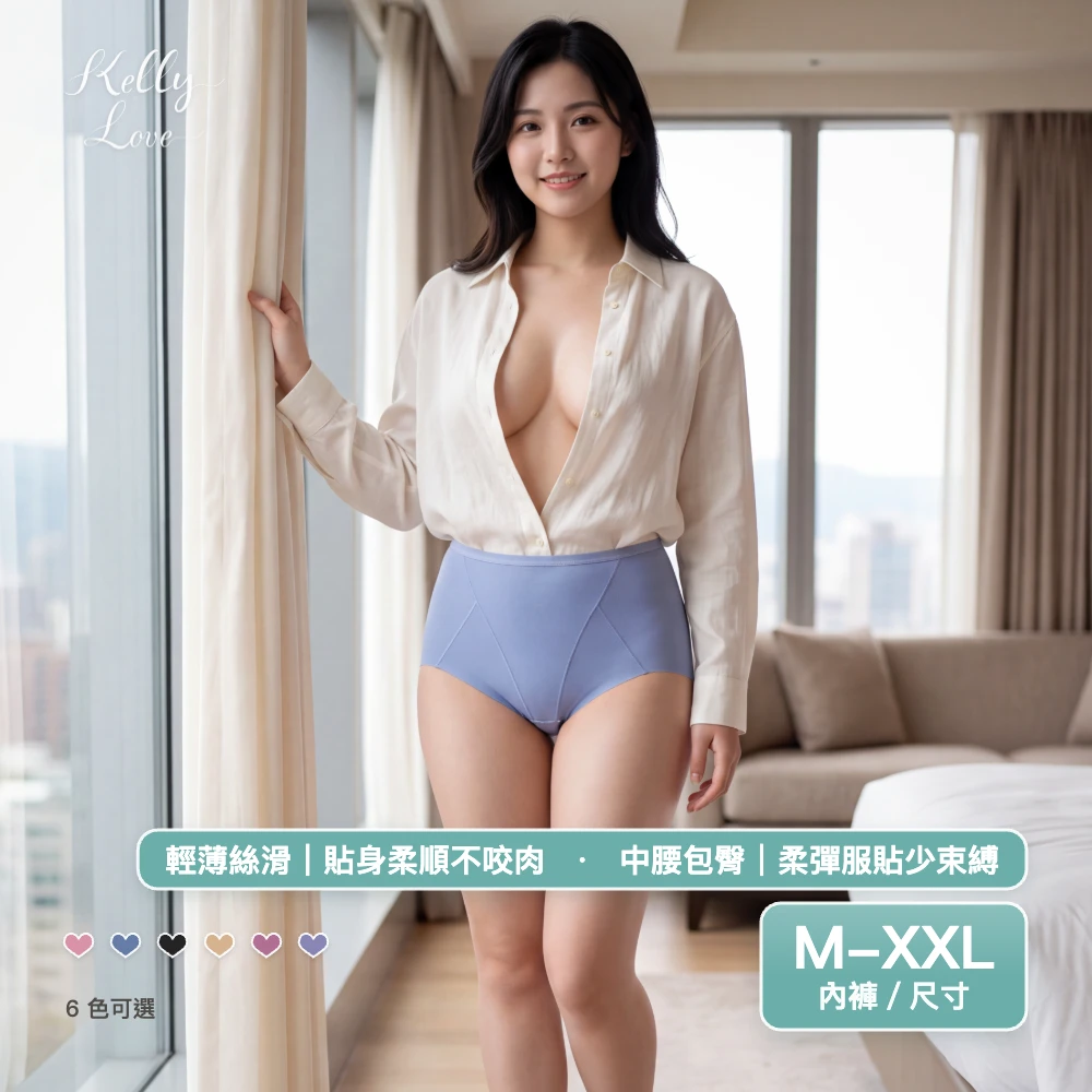 輕柔絲滑中腰無痕內褲