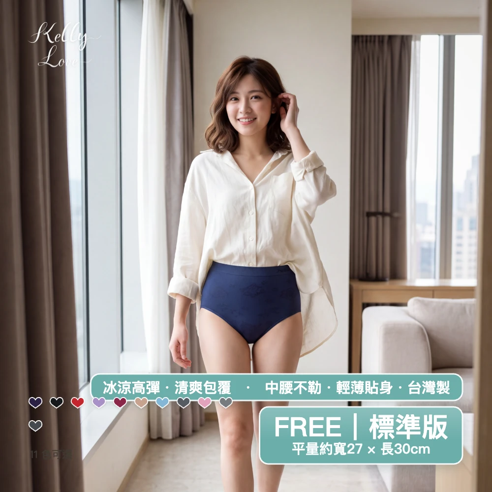 冰涼柔彈中腰三角褲
