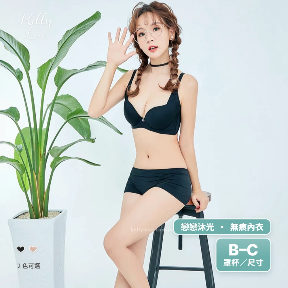 凱莉愛內衣【612189】戀戀沐光無痕內衣‧收覆副乳‧B–C ‧