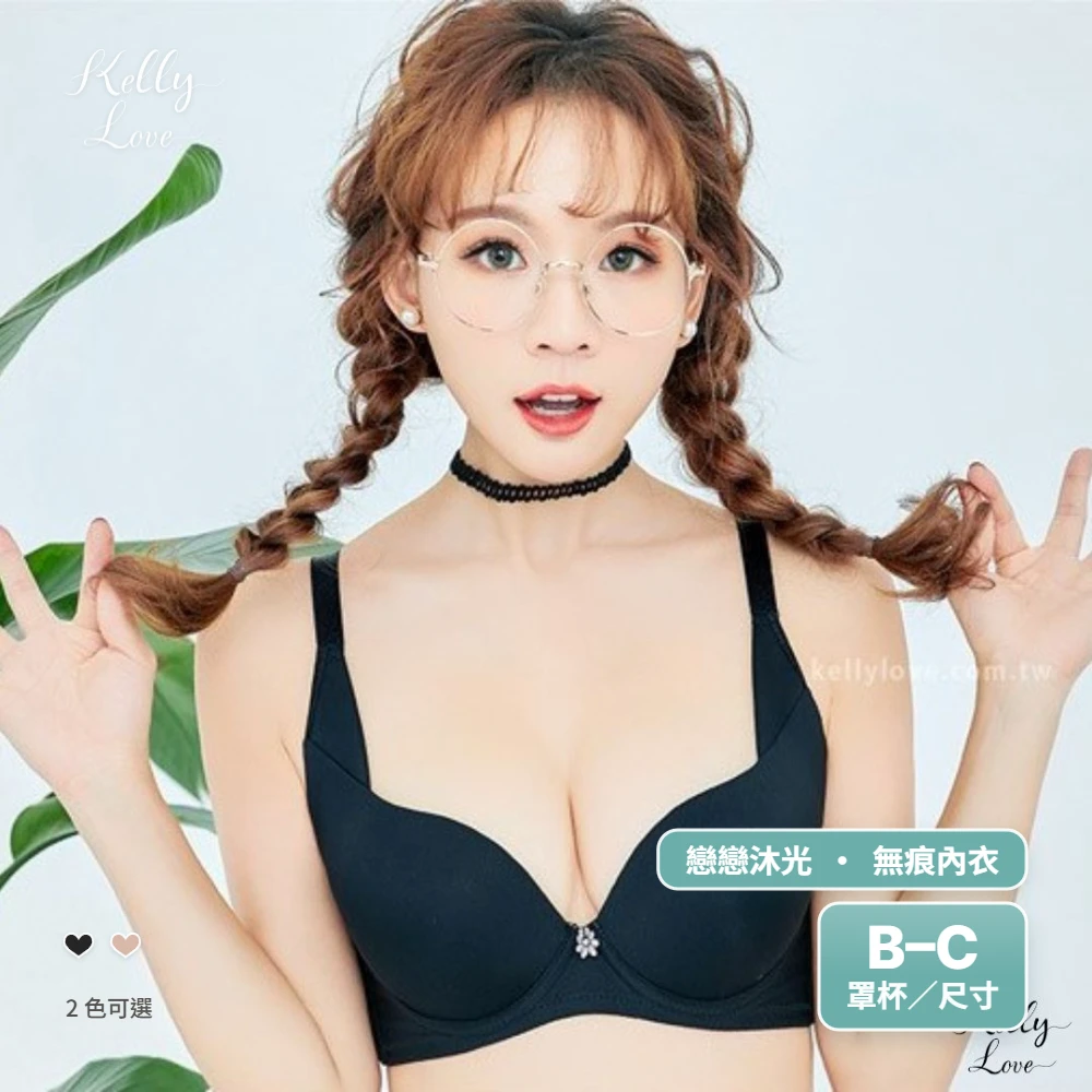 凱莉愛內衣【612189】戀戀沐光無痕內衣‧收覆副乳‧B–C ‧