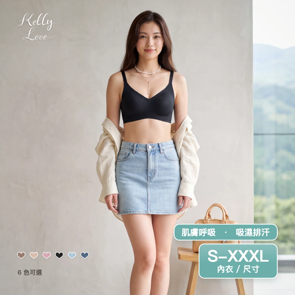 KLW0101 輕穩包覆無鋼圈機能內衣 6色 S–XXXL｜針對鋼圈壓迫與大下圍難買的版型