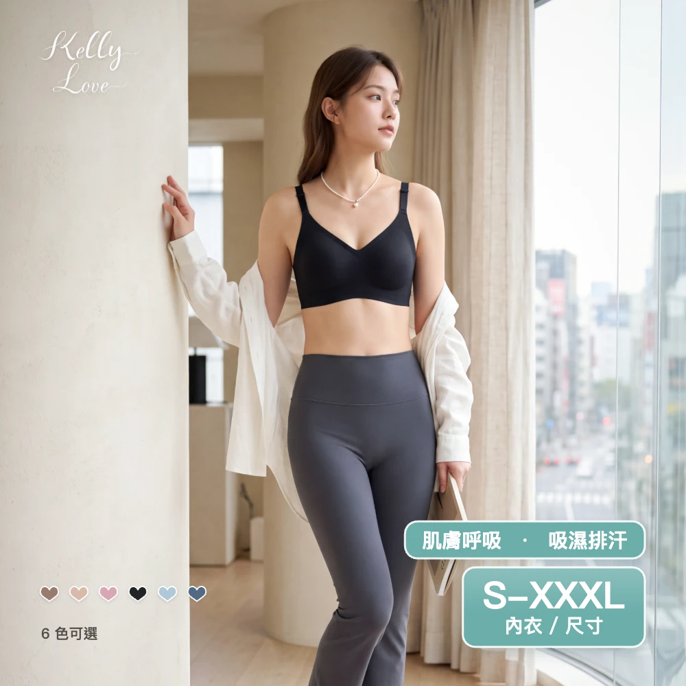 凱莉愛內衣【KLW0101】輕穩包覆無鋼圈機能內衣 6色‧S-XXXL‧台灣製
