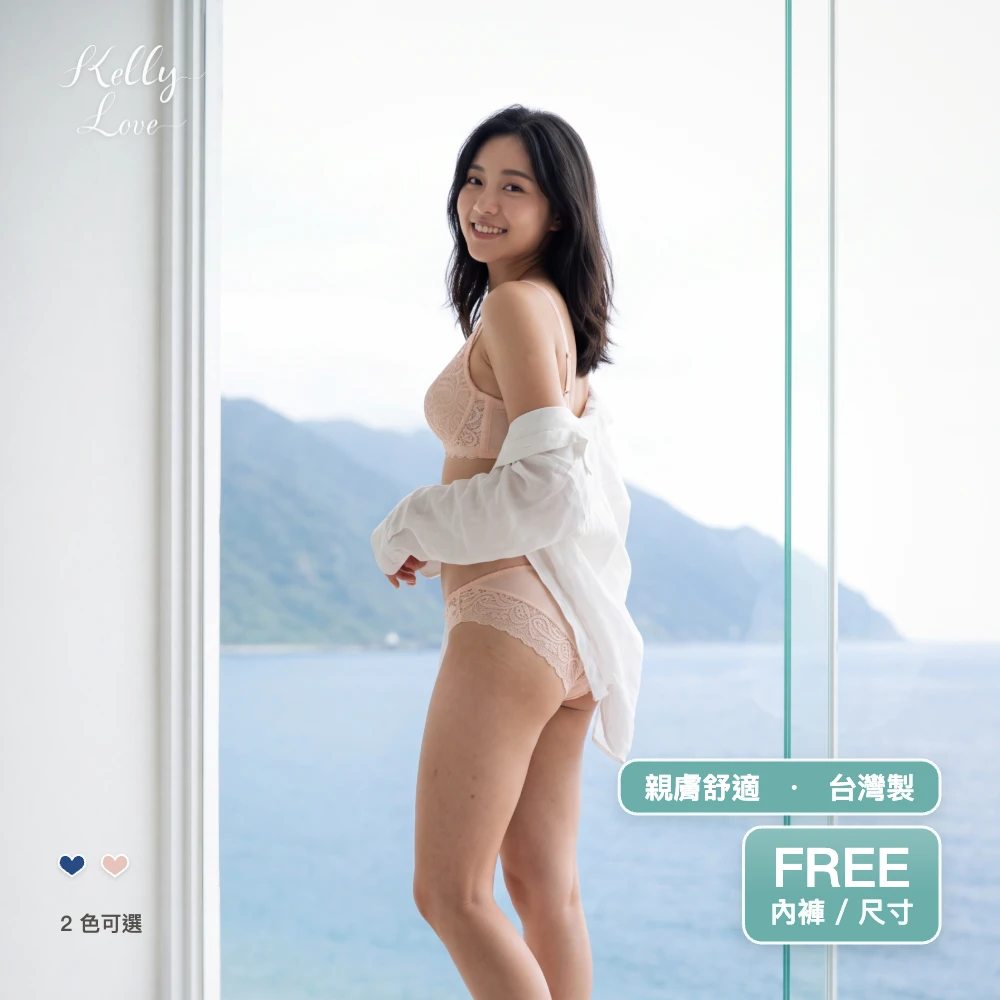 凱莉愛內衣【KLW0103】冰絲輕托軟鋼圈機能內衣．(配褲)．