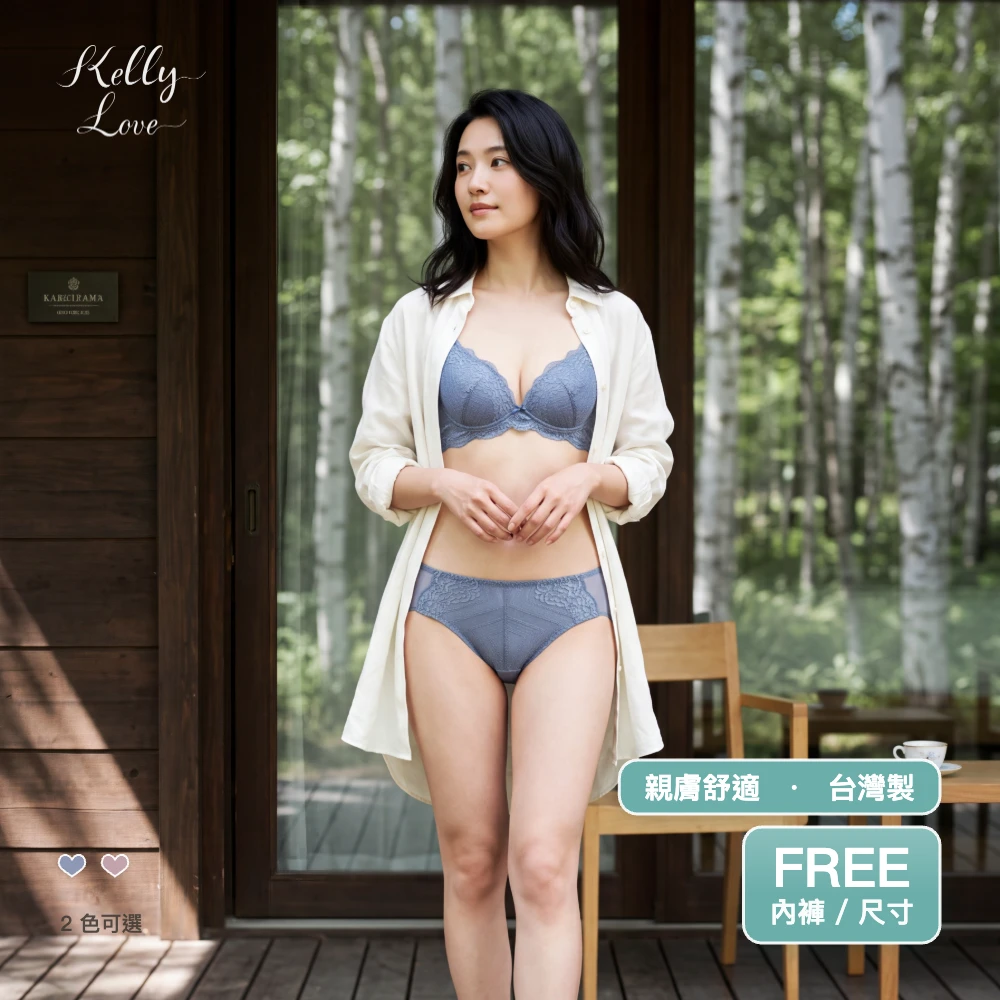 凱莉愛內衣【KLW0110】冰絲涼感薄襯軟鋼圈機能內衣．(配褲)．
