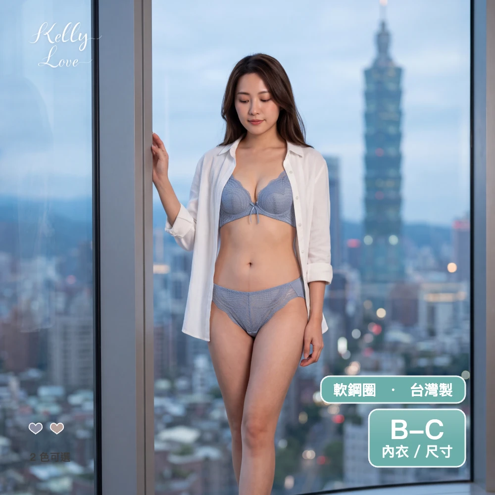 凱莉愛內衣【KLW0111】蕾韻聚托軟鋼圈機能內衣．B–C罩．