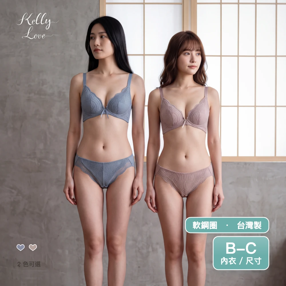 KLW0111 蕾韻聚托軟鋼圈機能內衣 B–C罩｜針對外擴不集中與副乳包覆的版型