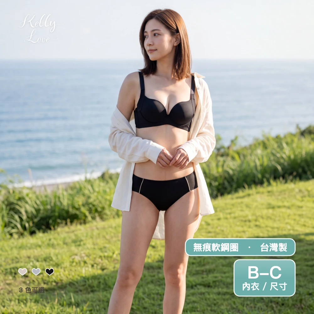 凱莉愛內衣【KLW0113】柔霧無痕軟鋼圈機能內衣．B–C罩．