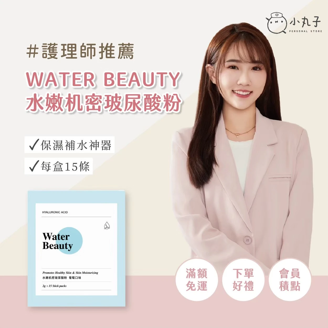 水嫩机密玻尿酸粉(葡萄口味)