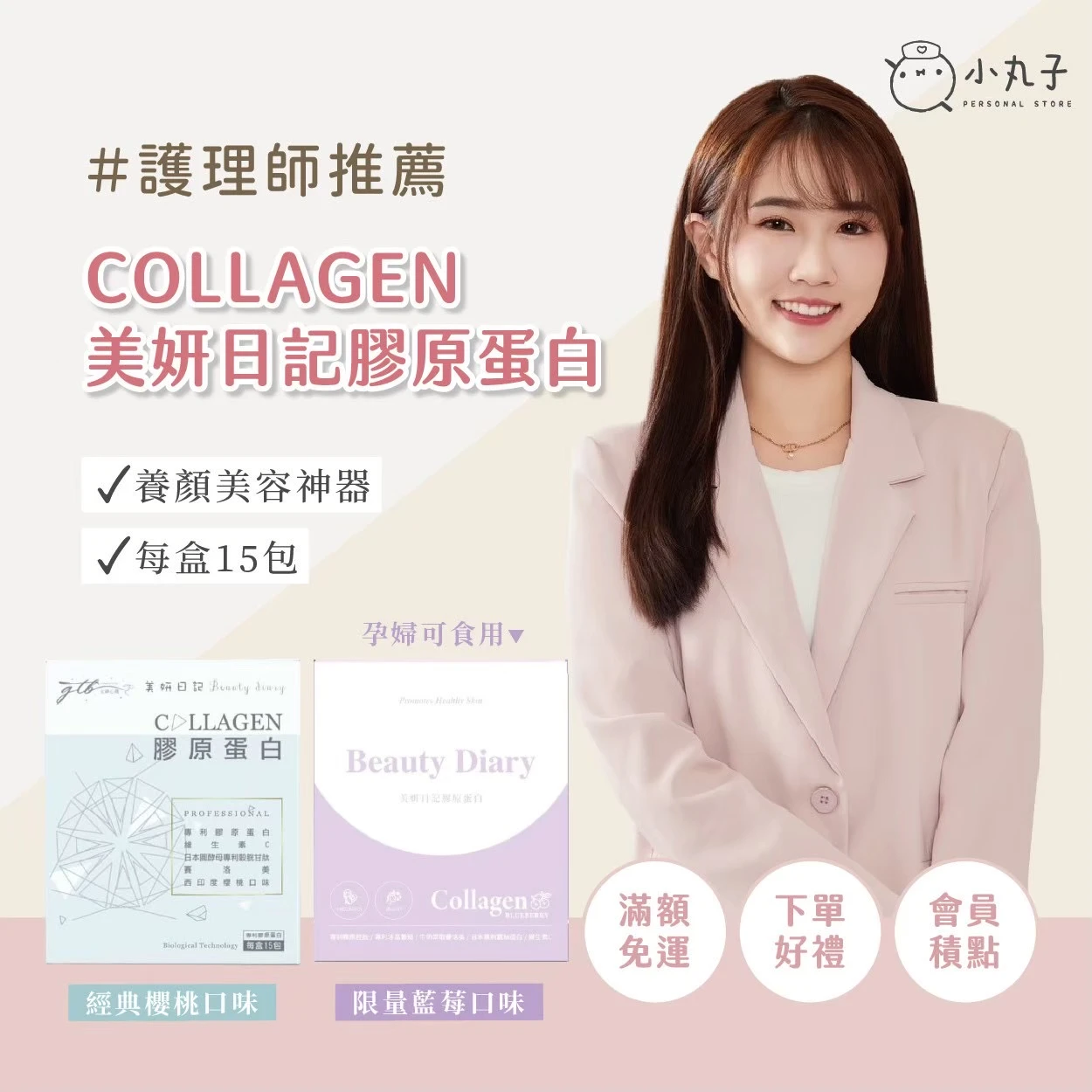 美妍日記膠原蛋白粉(限量藍莓/經典櫻桃)