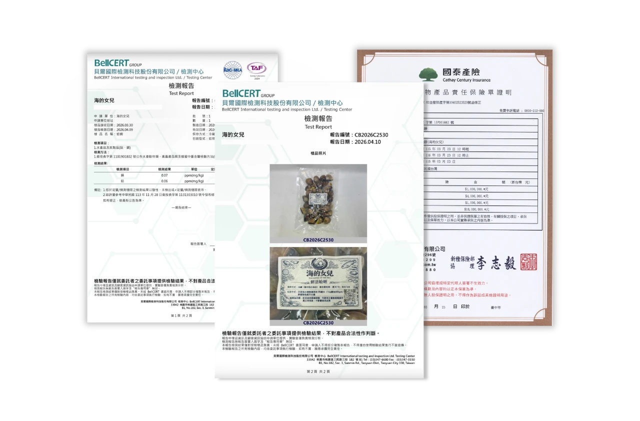 檢驗報告與產險證明