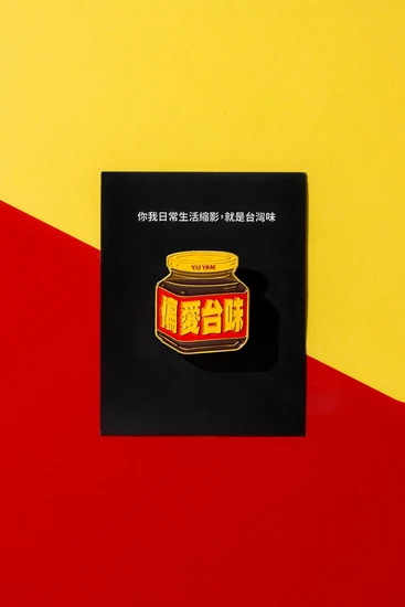 台味醬徽章