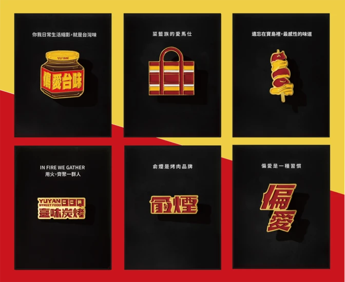 紀念徽章組