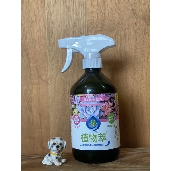 植來植網—室內植物—植物萃 500ml 多肉專用/花卉專用/植栽專用