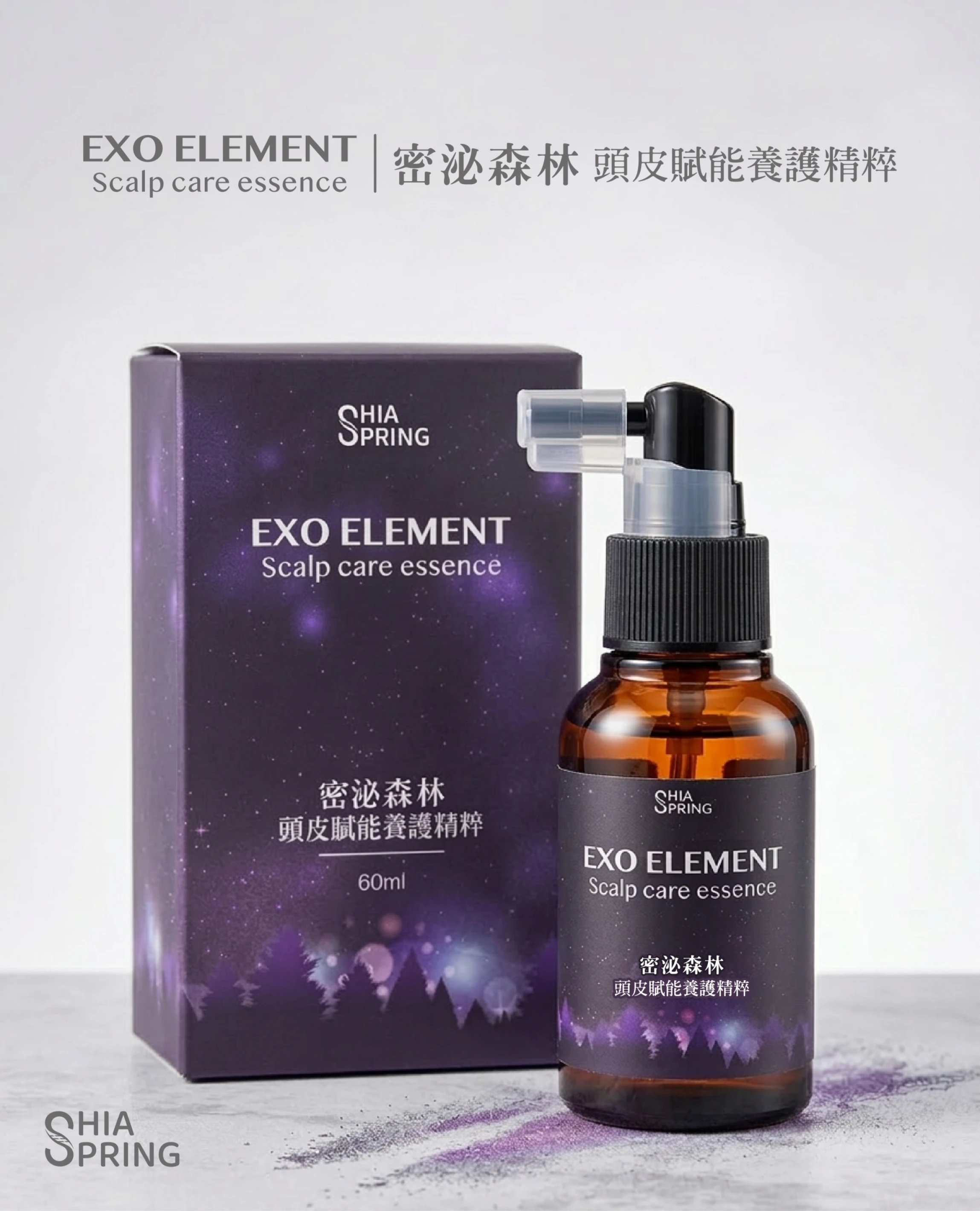 密泌森林 頭皮賦能養護精粹
