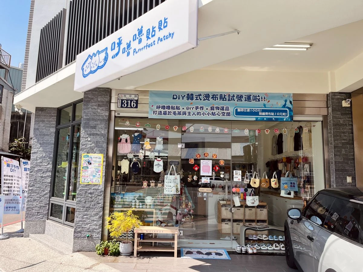 呼嚕嚕貼貼門市外觀，藍色招牌與 316 號門牌