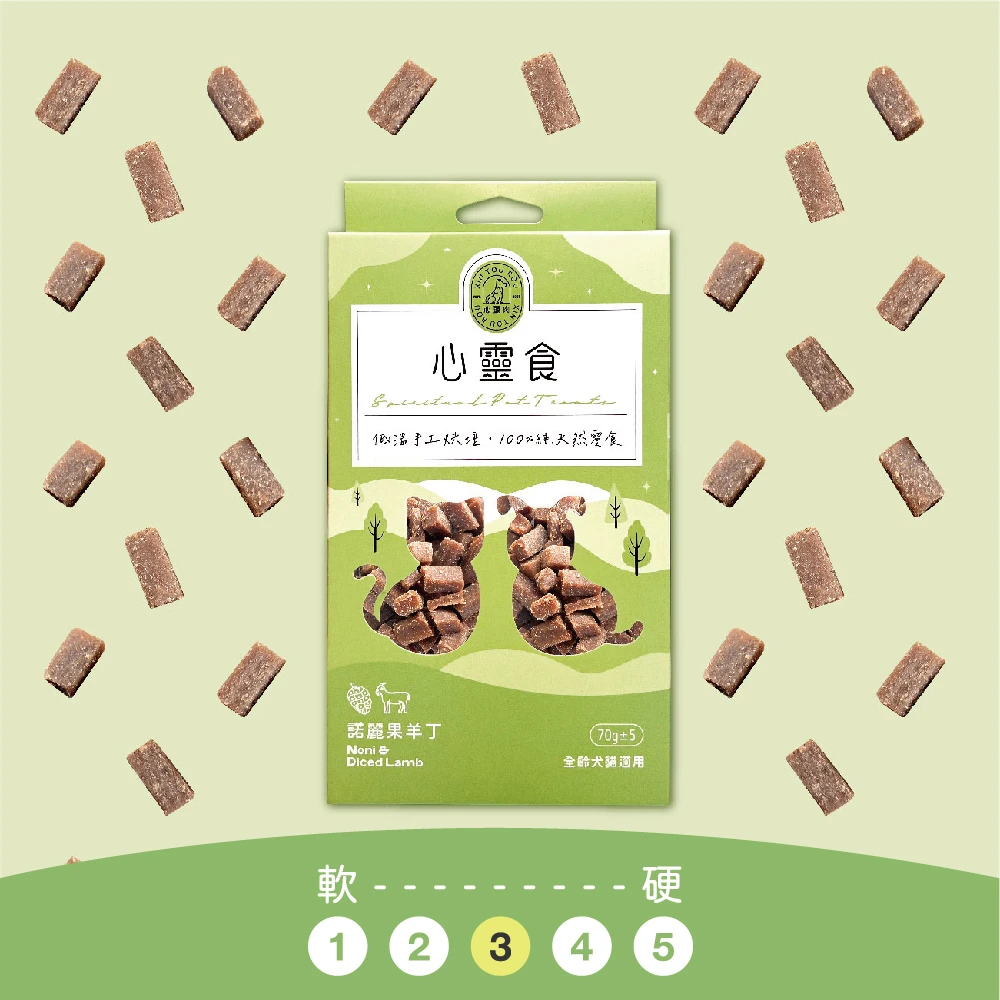 心靈食 × 諾麗果羊丁 𝟳𝟬𝗴