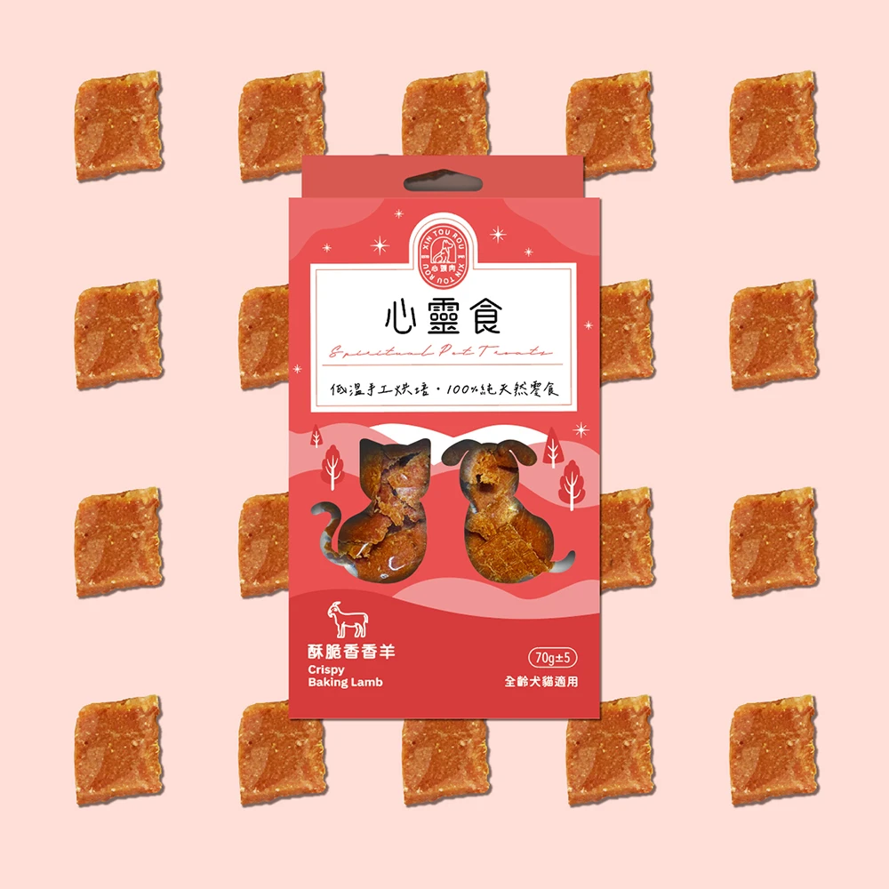 心靈食 × 酥脆香香羊 𝟳𝟬𝗴