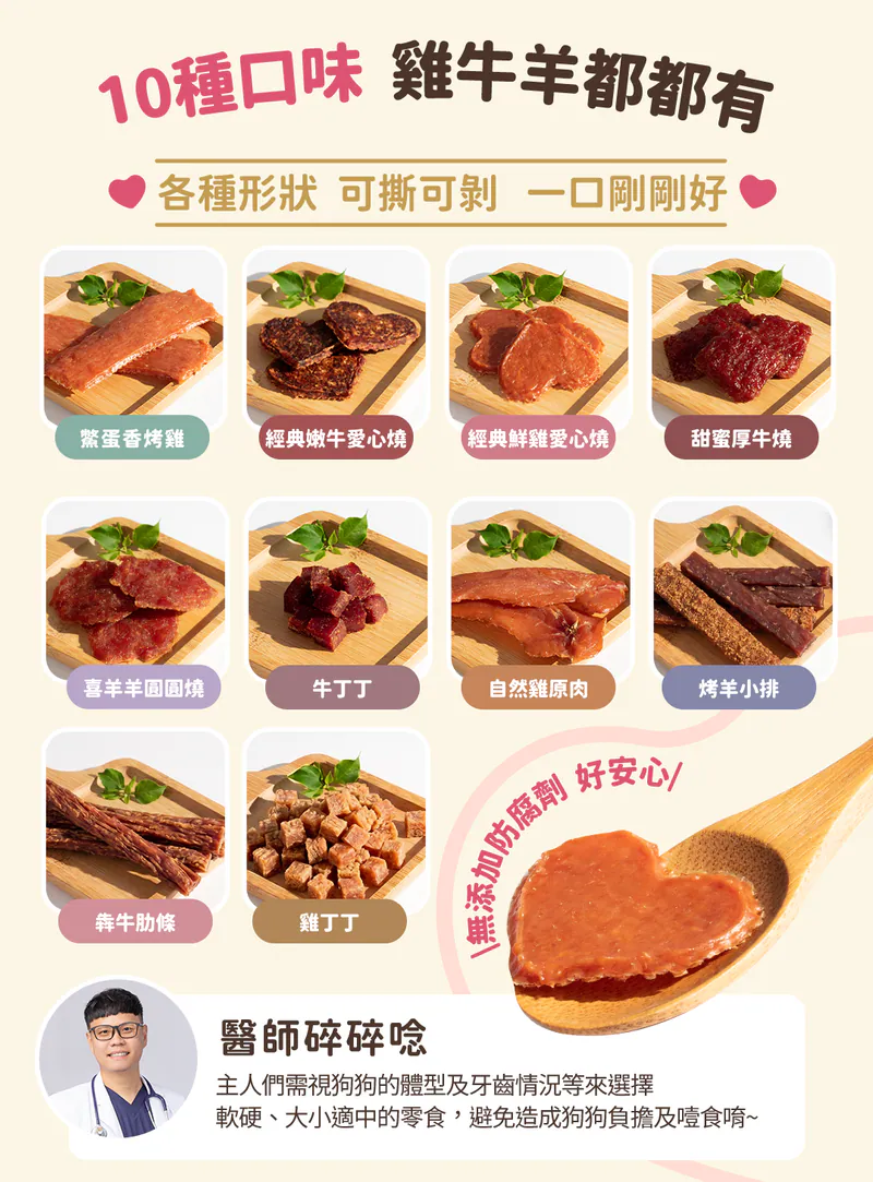100% Select 狗狗快樂肉肉｜100g