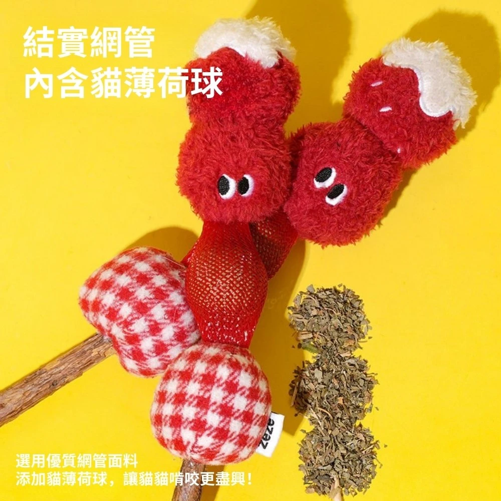 zeze糖葫蘆貓薄荷球玩具