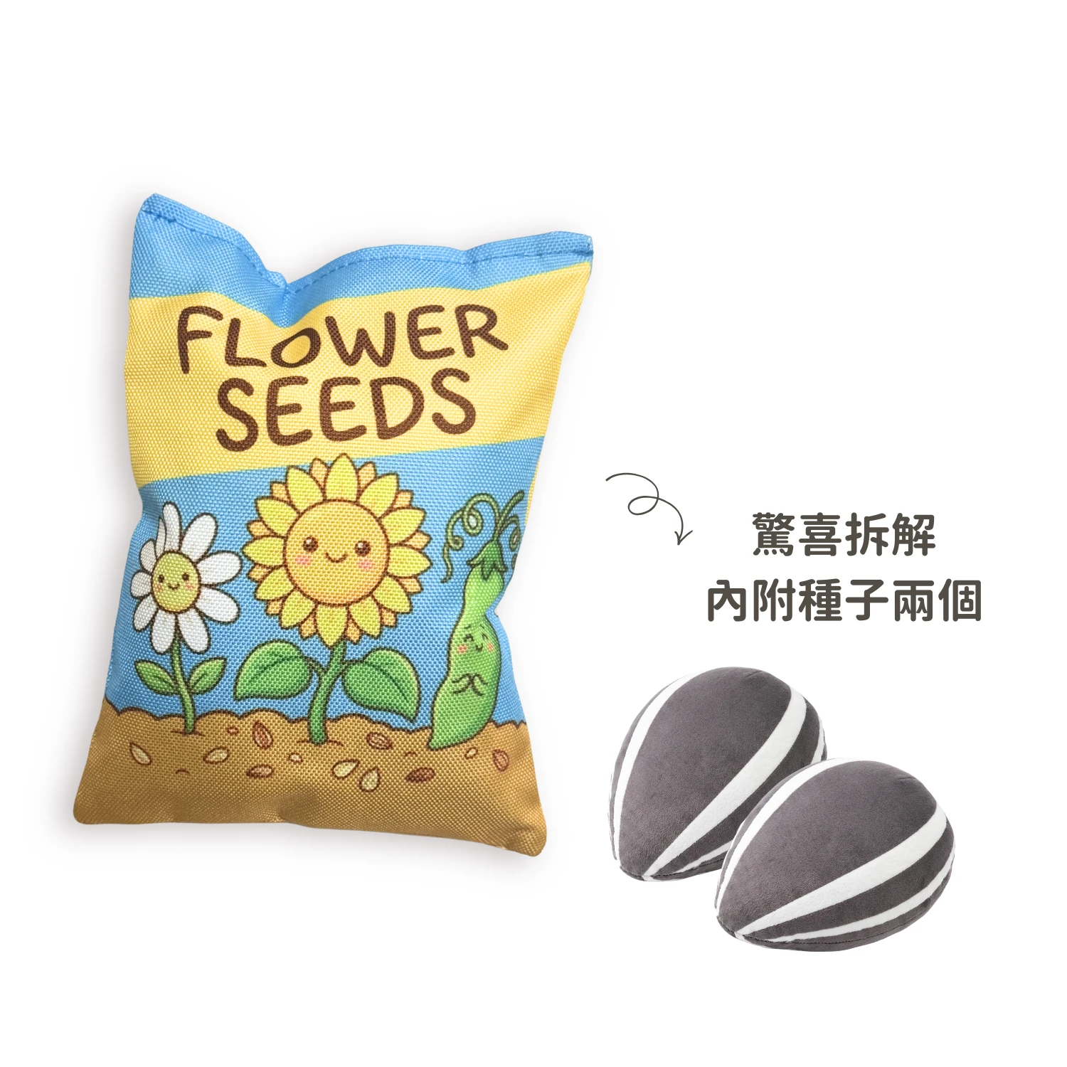手工製作-向日葵種子包｜限量生產、售完下架