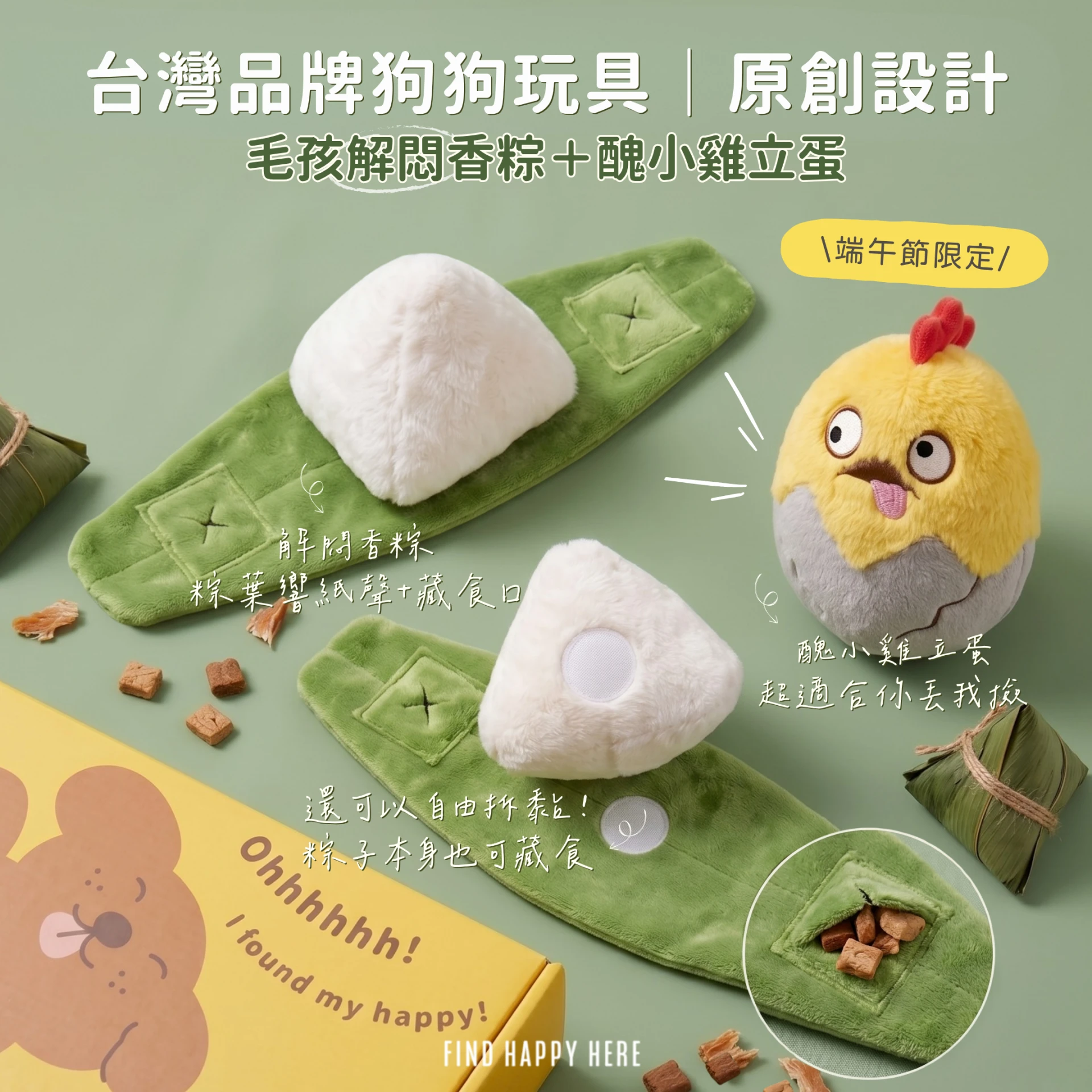 手工製作-端午節限定｜限量生產、售完下架