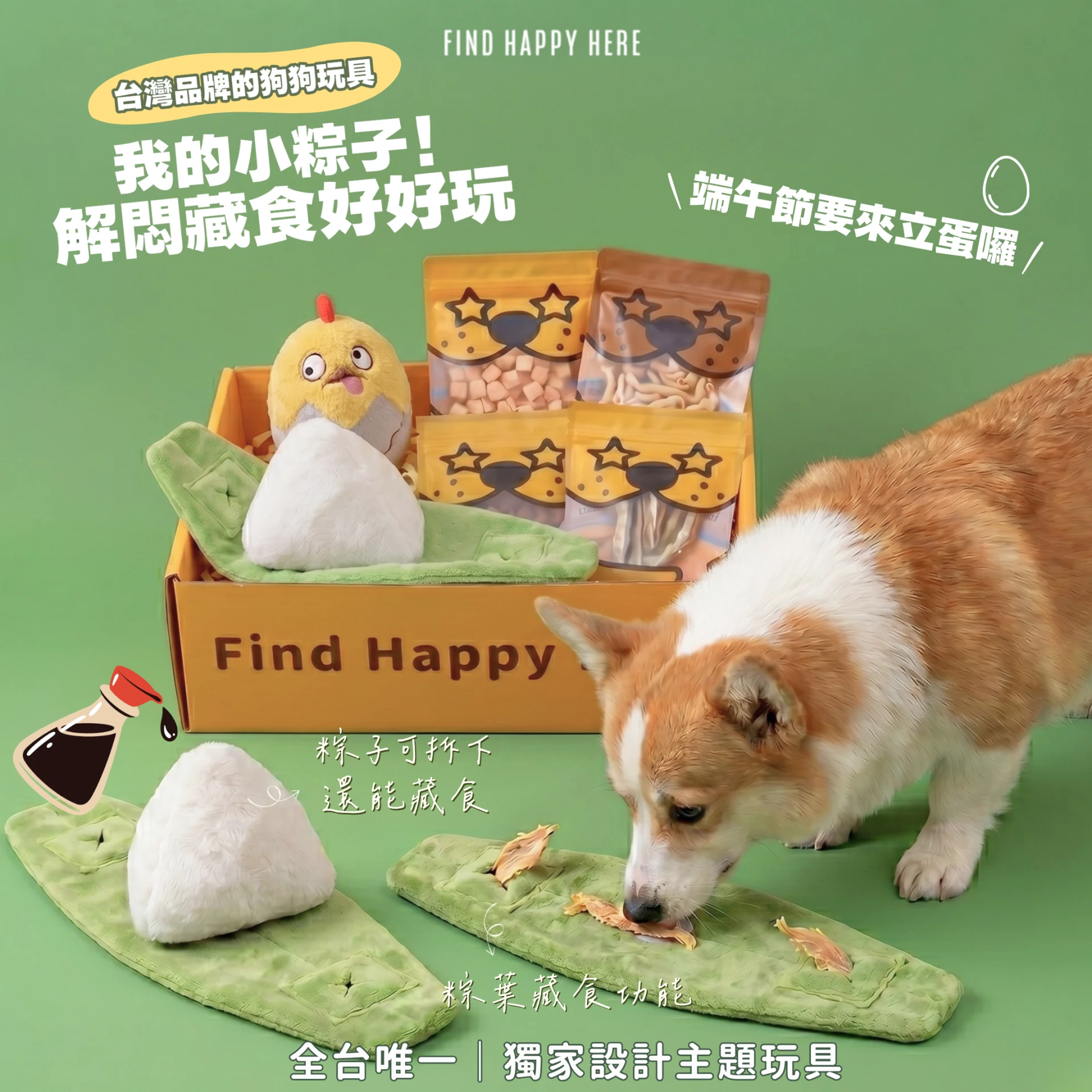 手工製作-端午節限定｜限量生產、售完下架