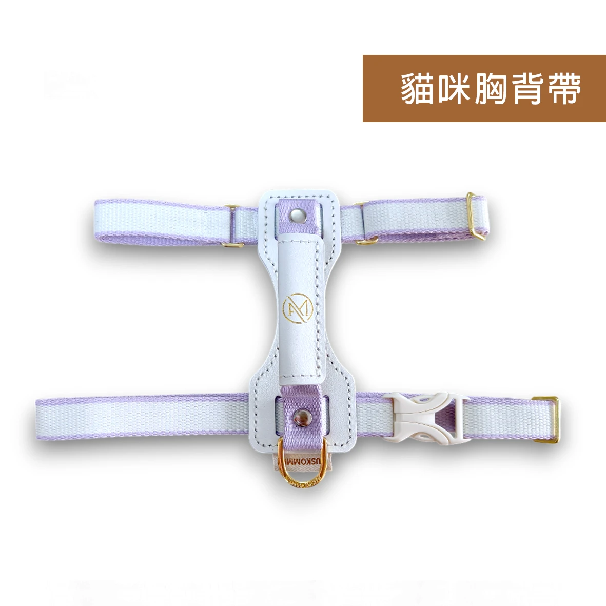 I 型胸背帶 (貓咪)-粉霧紫
