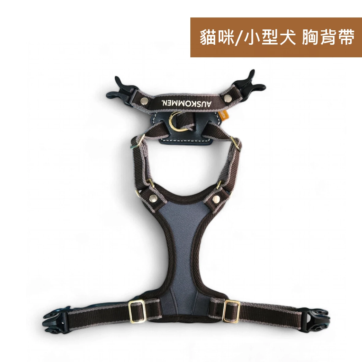 X型胸背帶-Lite(貓咪/小型犬) 鉑金灰