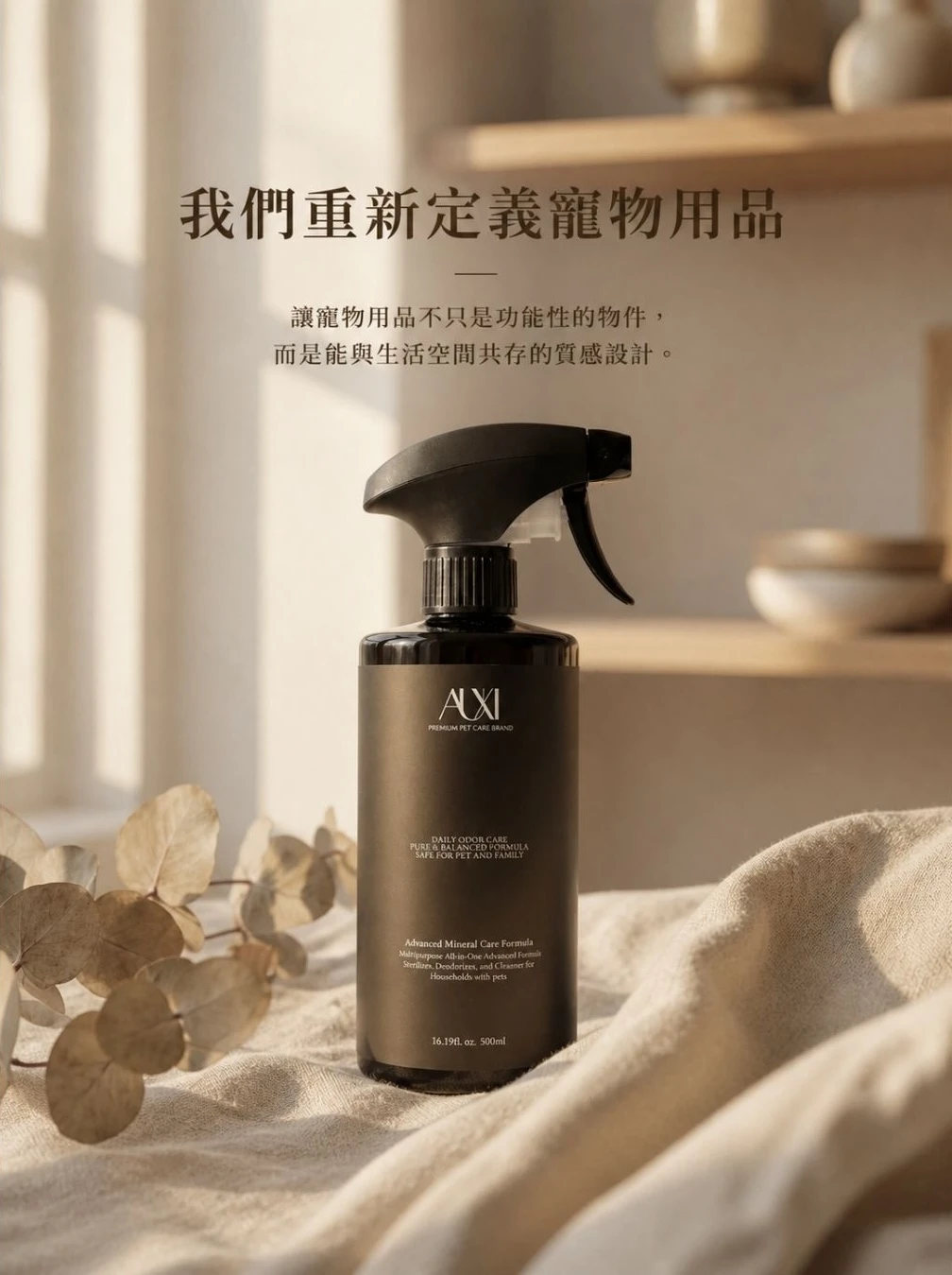 韓國天然除臭抑菌噴霧500ML